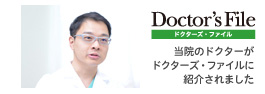 doctorsfile